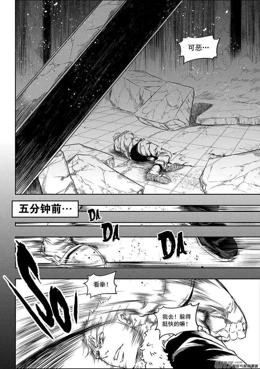 第160话 无法逾越的差距 第3页