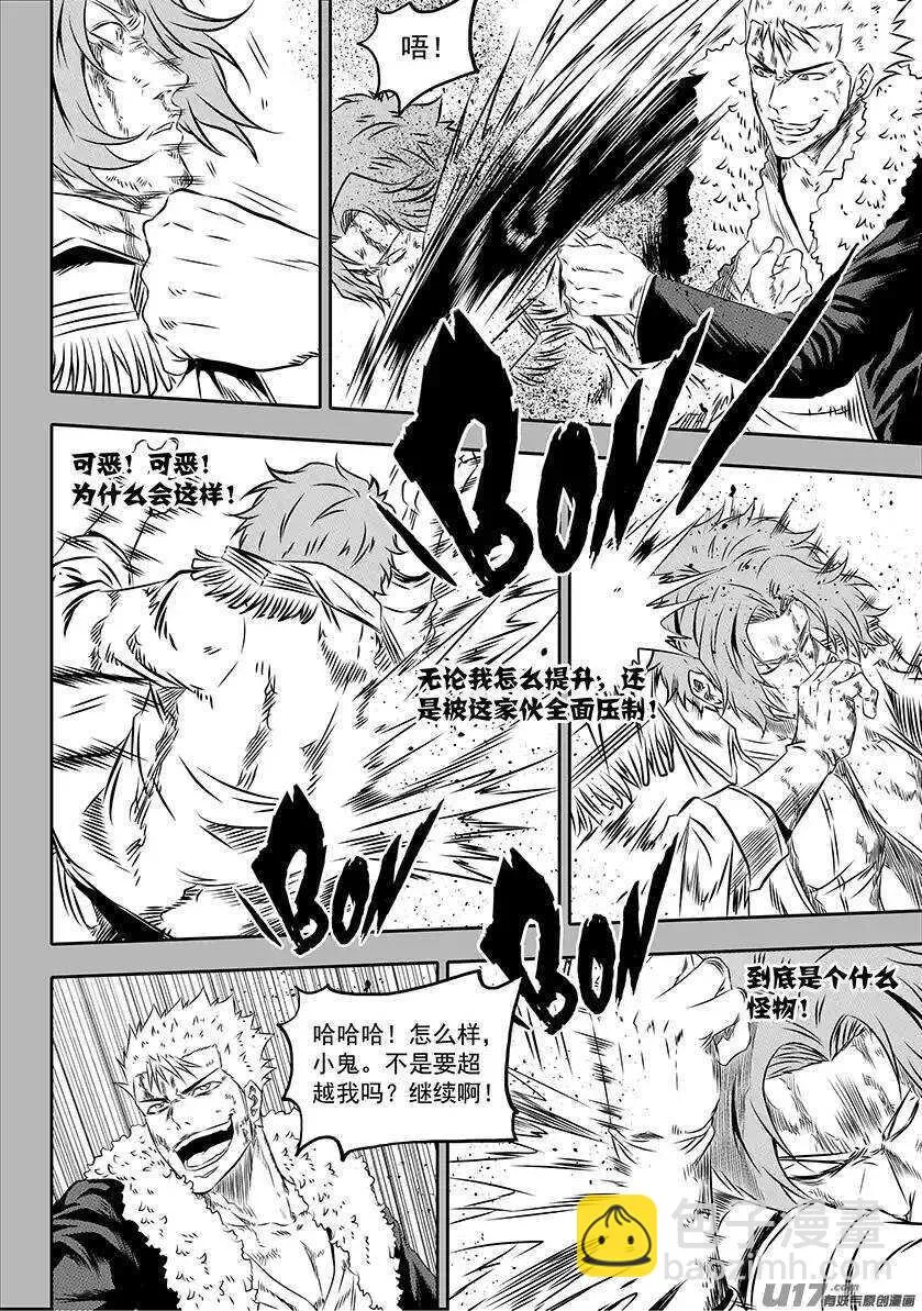 第160话 无法逾越的差距 第9页