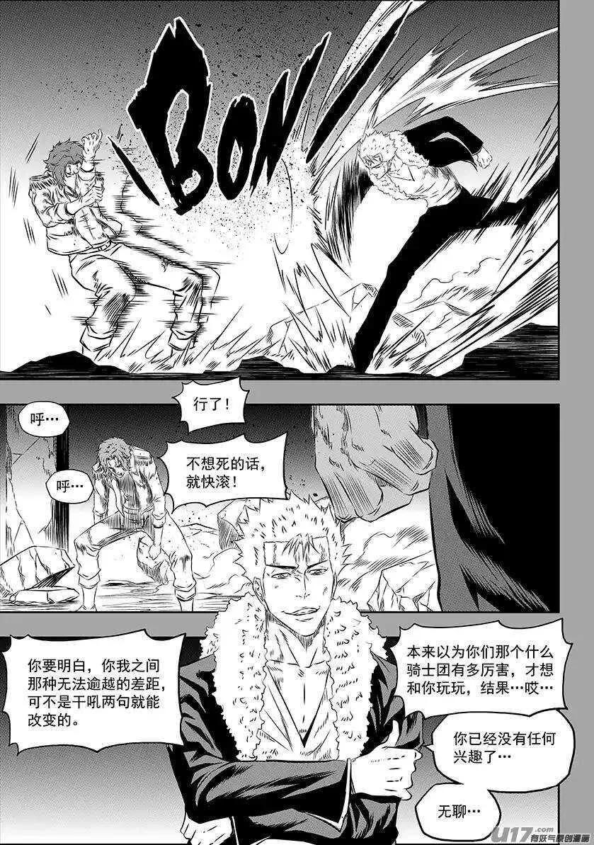 第160话 无法逾越的差距 第10页