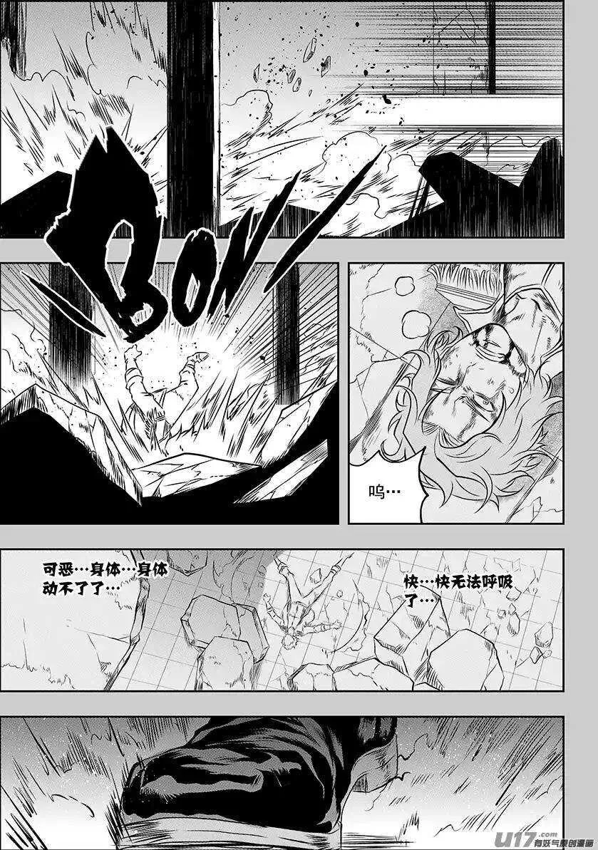第160话 无法逾越的差距 第18页