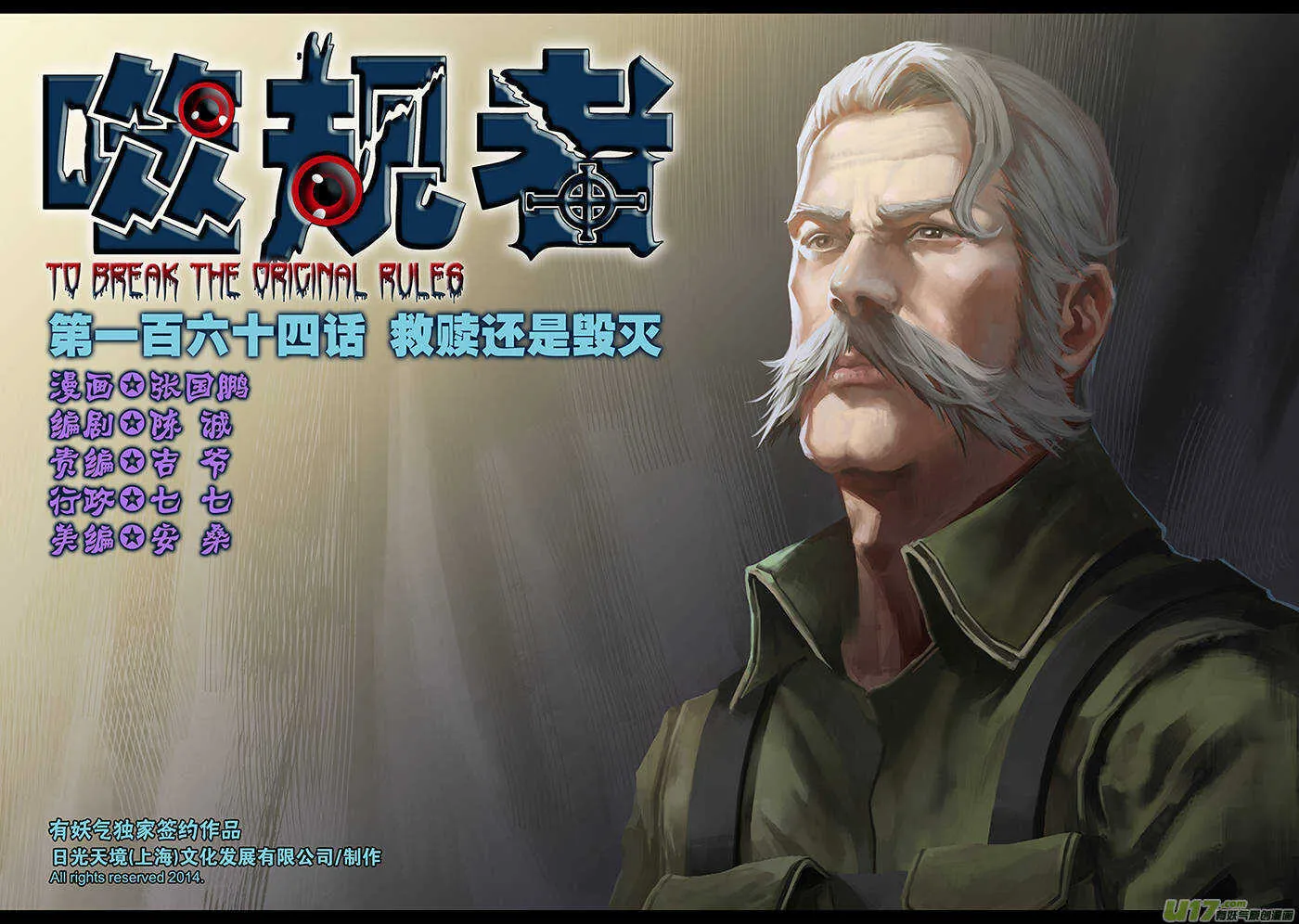 第164话 救赎还是毁灭 第1页