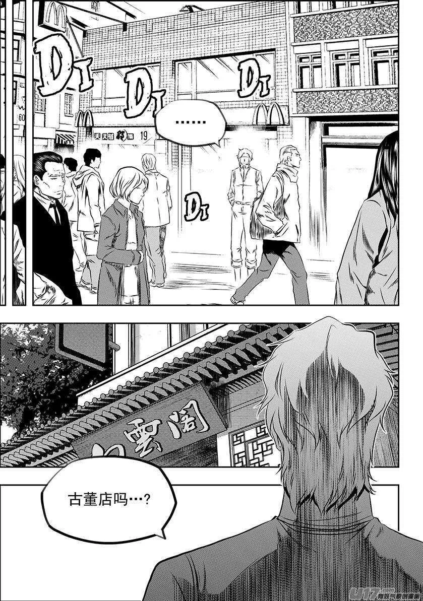 第164话 救赎还是毁灭 第2页