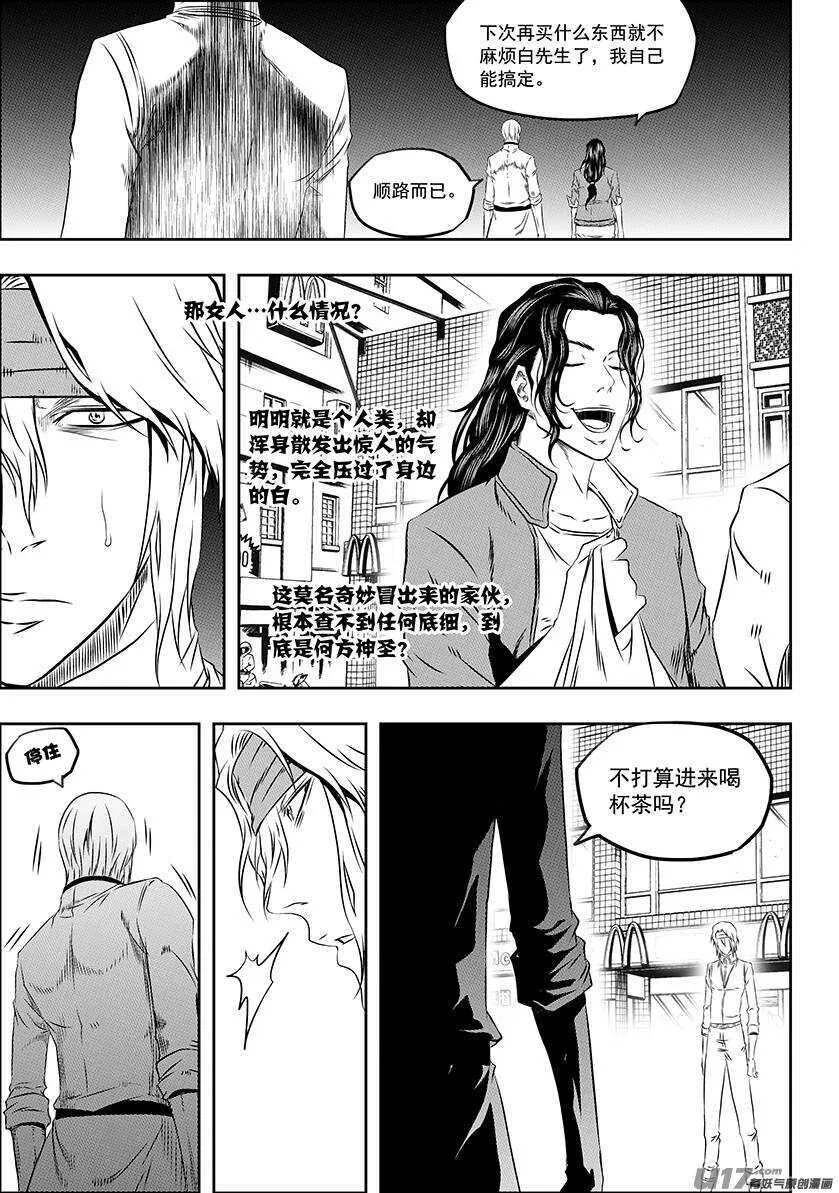 第164话 救赎还是毁灭 第4页