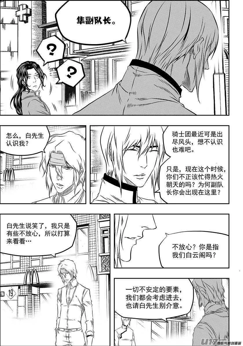 第164话 救赎还是毁灭 第5页