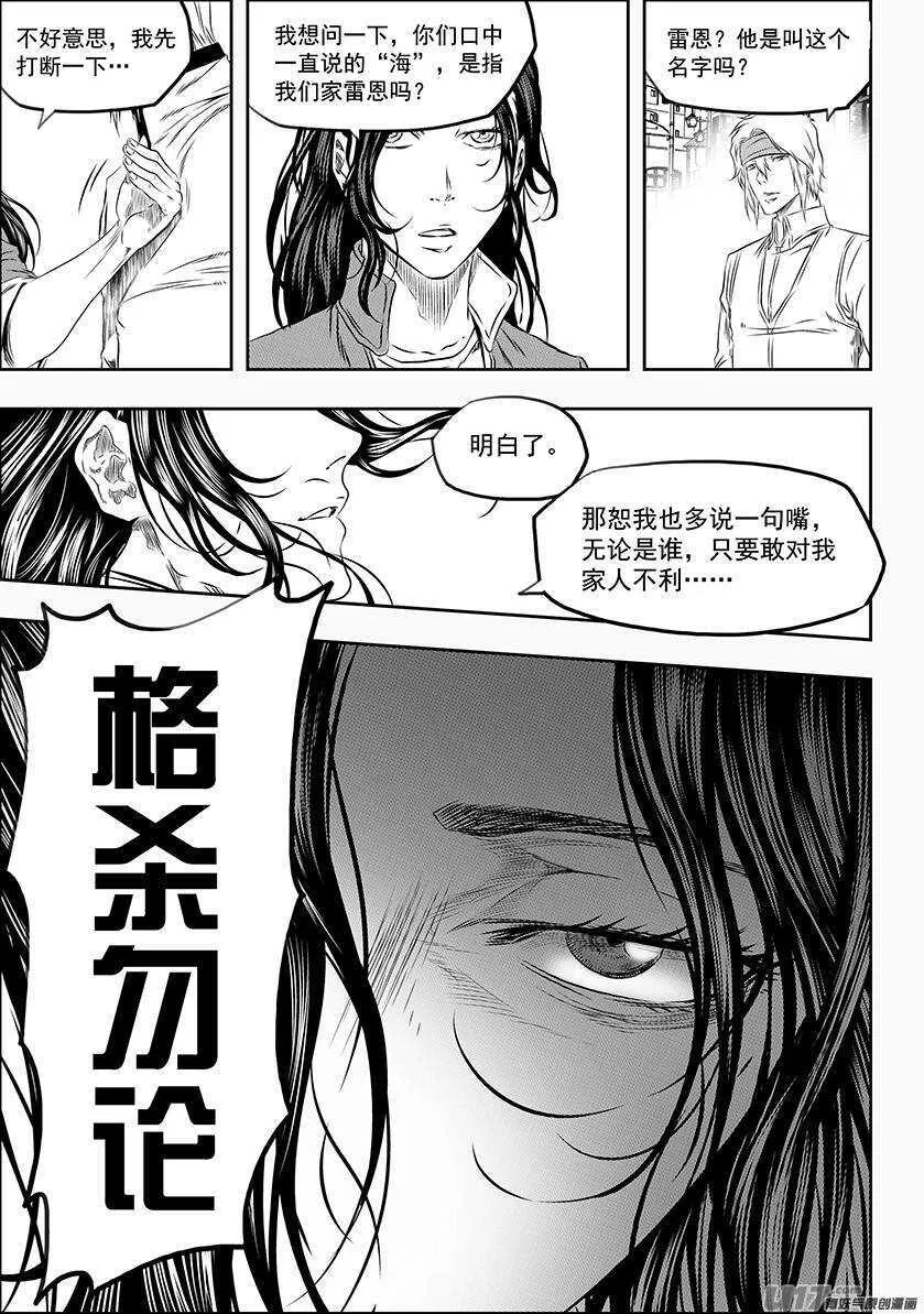 第164话 救赎还是毁灭 第7页