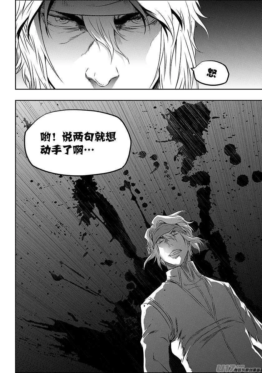 第164话 救赎还是毁灭 第8页