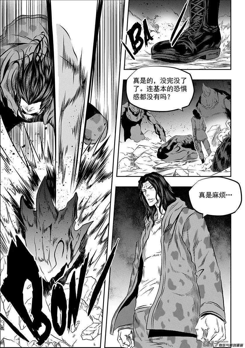 第164话 救赎还是毁灭 第16页