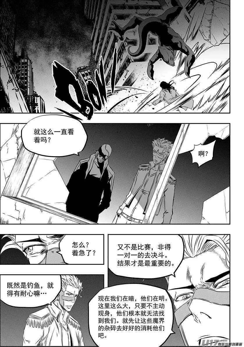 第164话 救赎还是毁灭 第17页