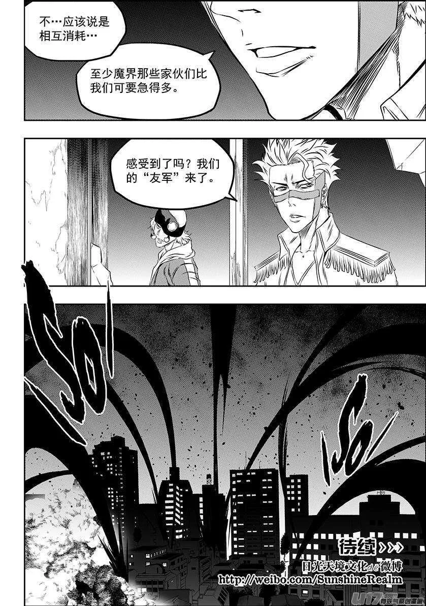 第164话 救赎还是毁灭 第18页