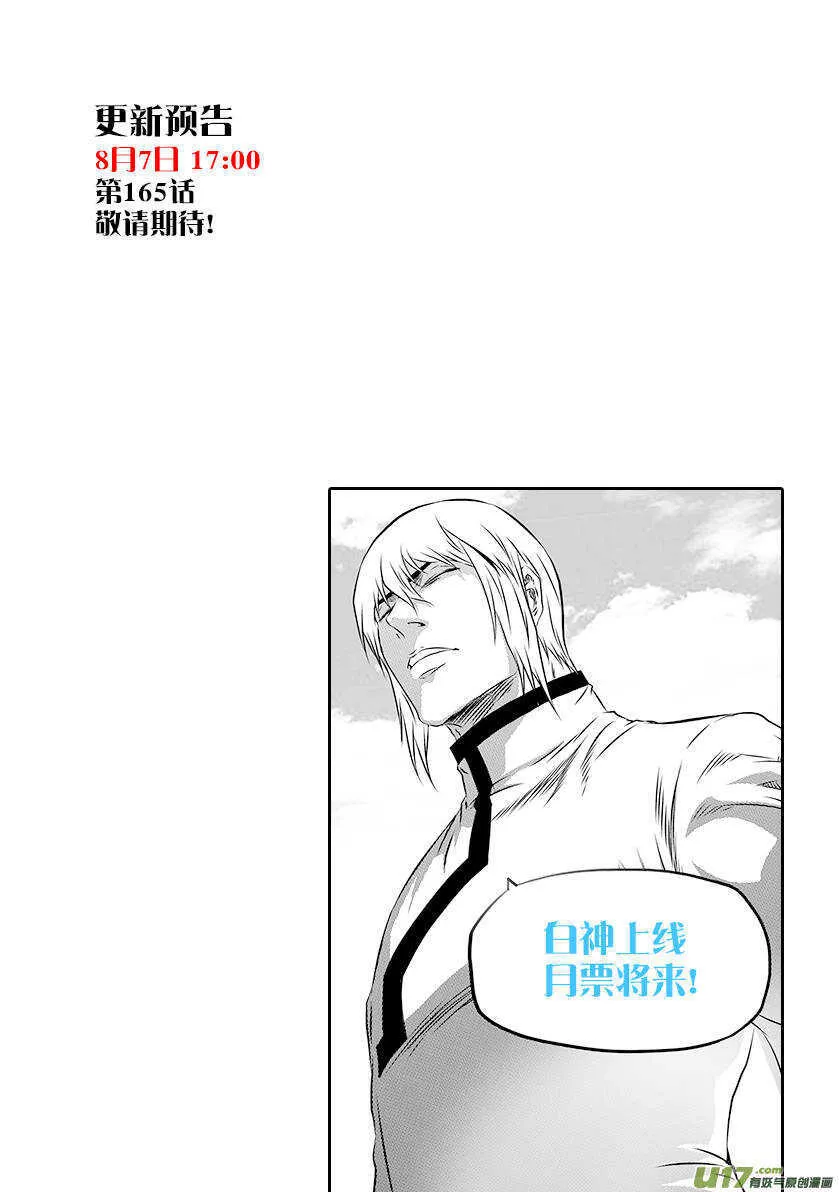 第164话 救赎还是毁灭 第19页