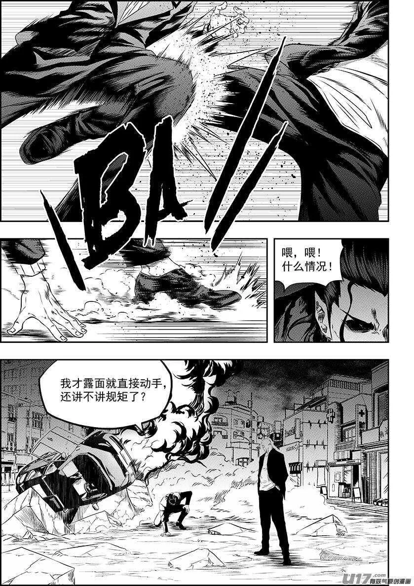 第165话 王之护卫队 第4页