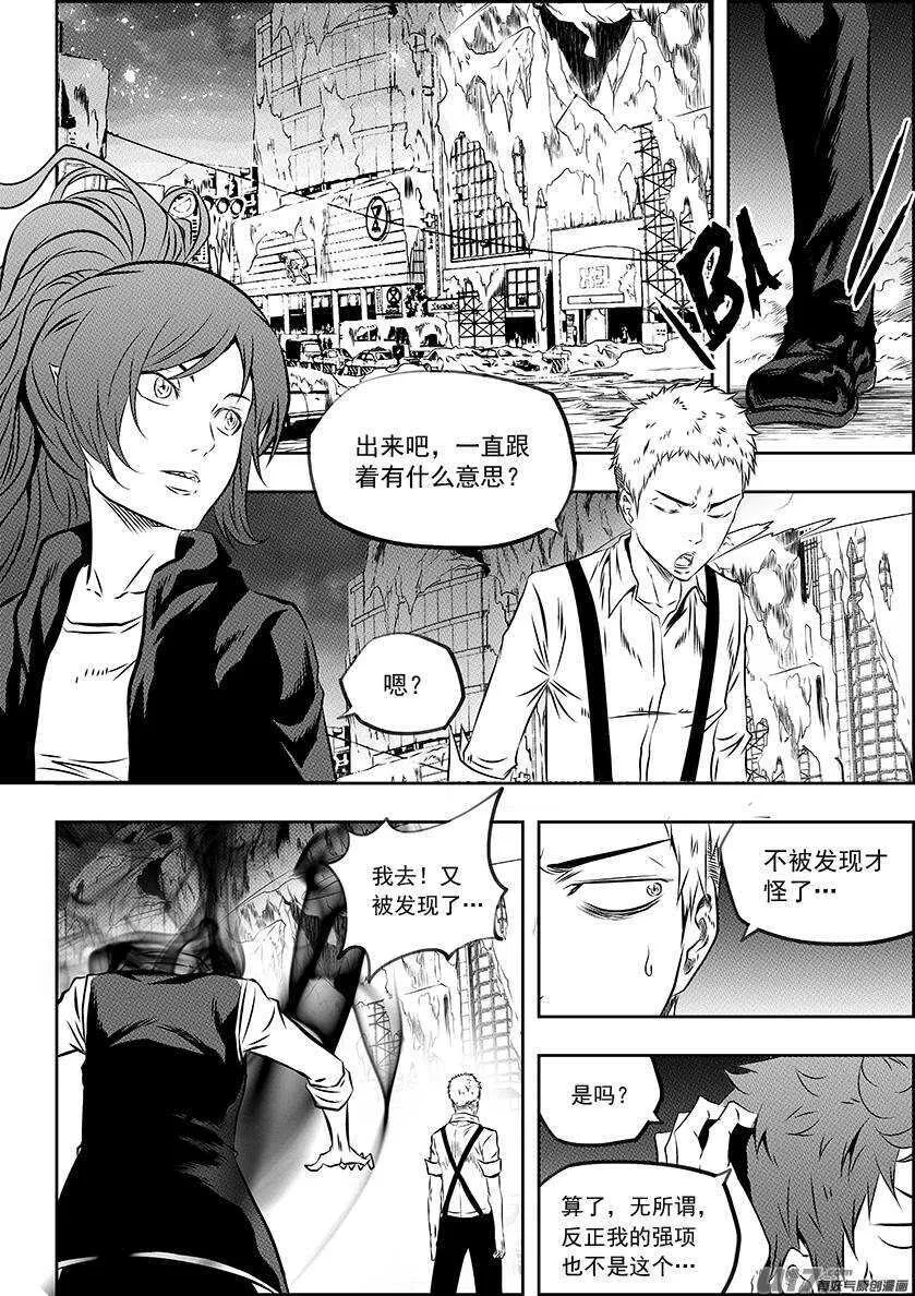 第165话 王之护卫队 第6页
