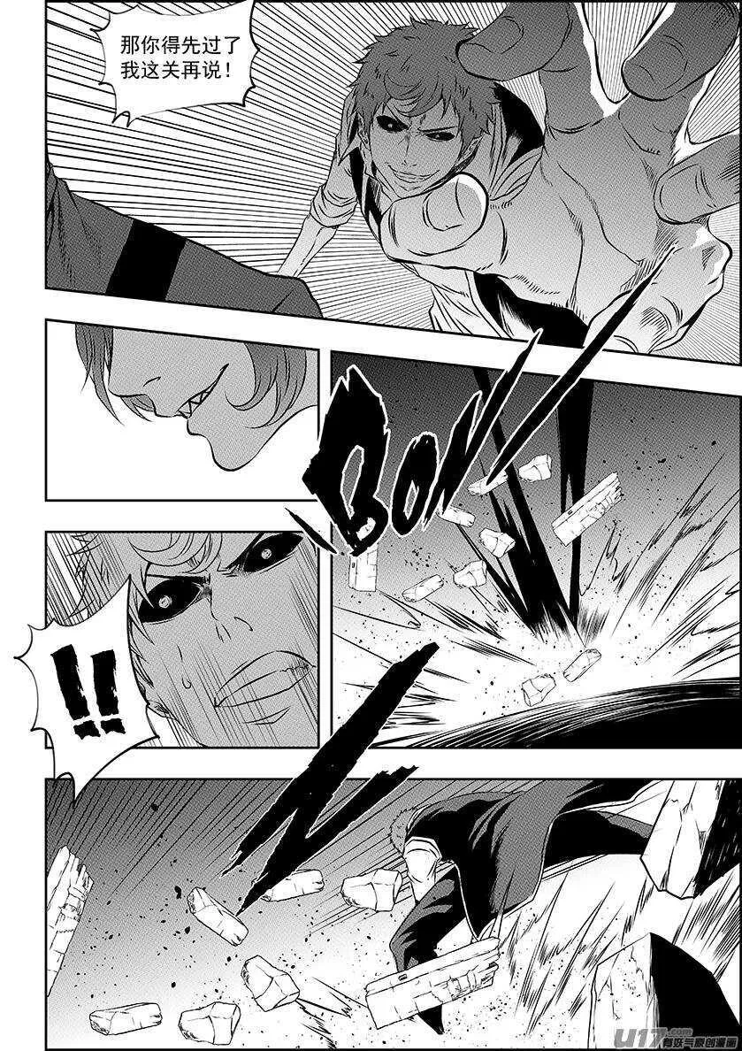 第165话 王之护卫队 第8页