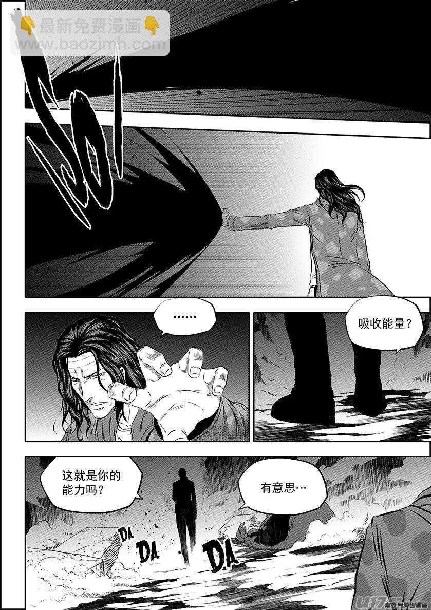 第165话 王之护卫队 第10页