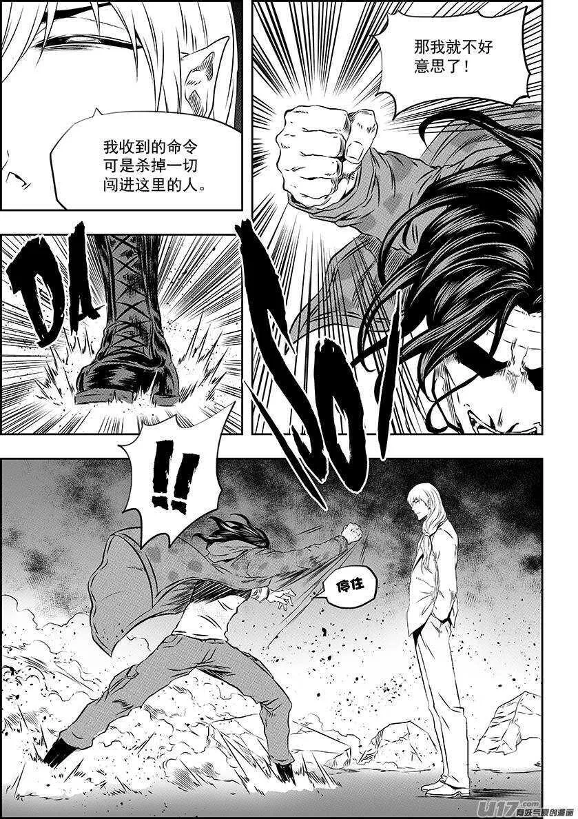 第165话 王之护卫队 第12页