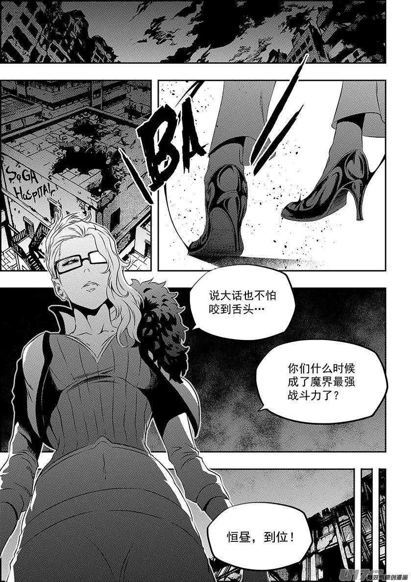 第165话 王之护卫队 第14页