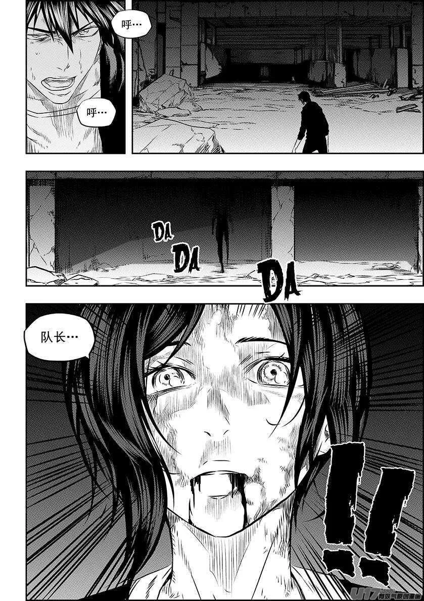 第165话 王之护卫队 第16页