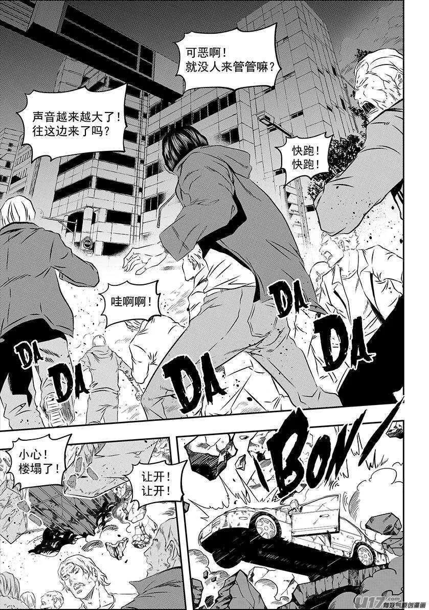 第163话 站场就在这里 第2页
