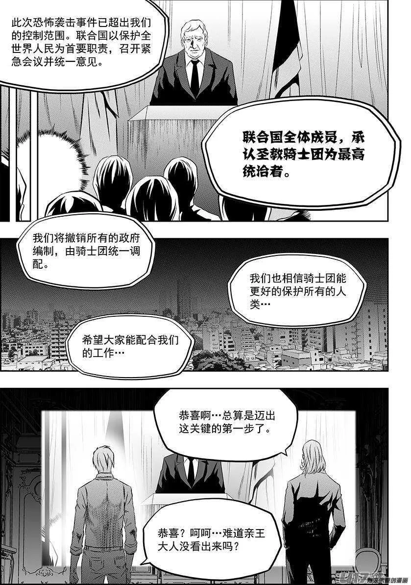 第163话 站场就在这里 第6页