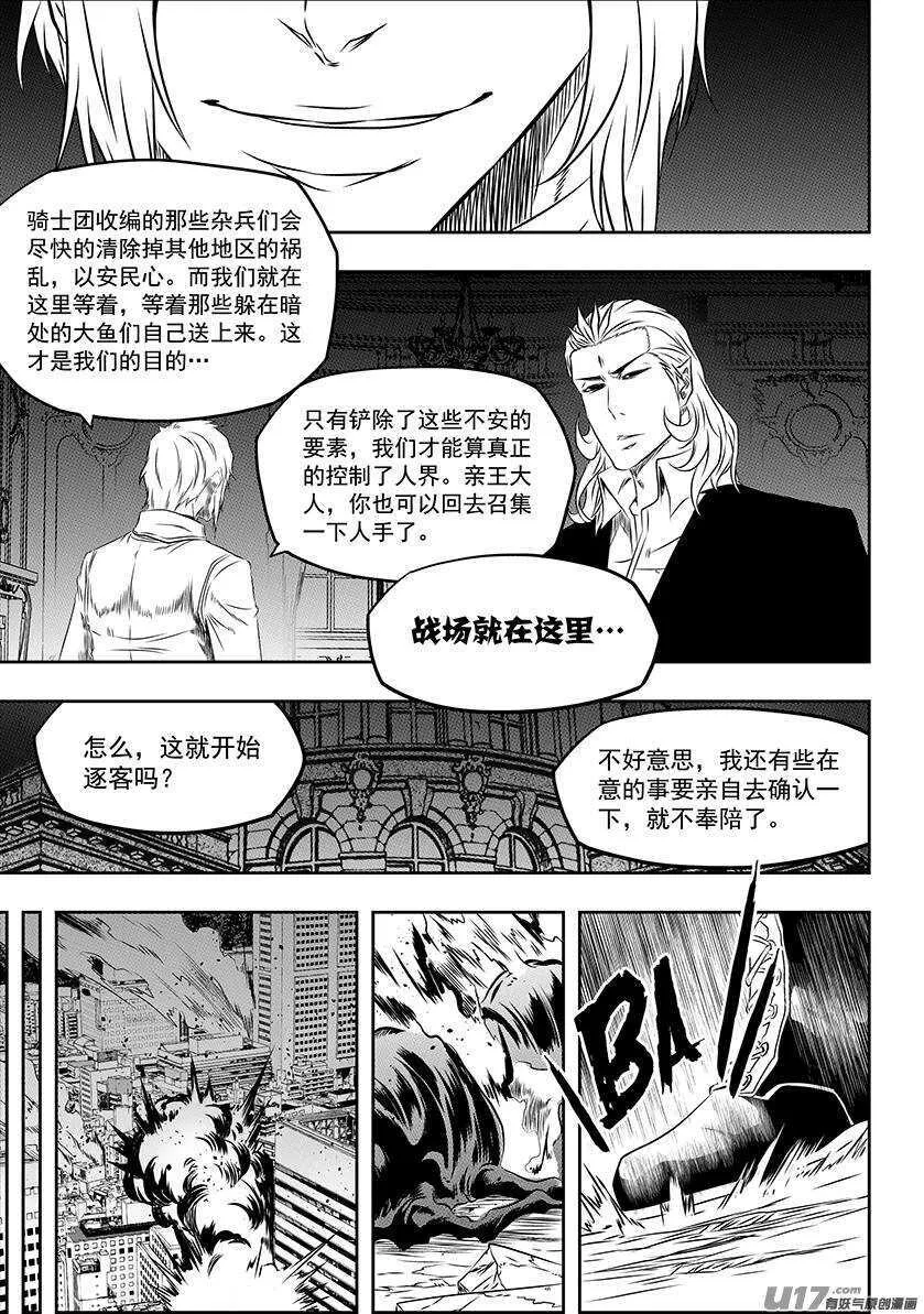 第163话 站场就在这里 第8页