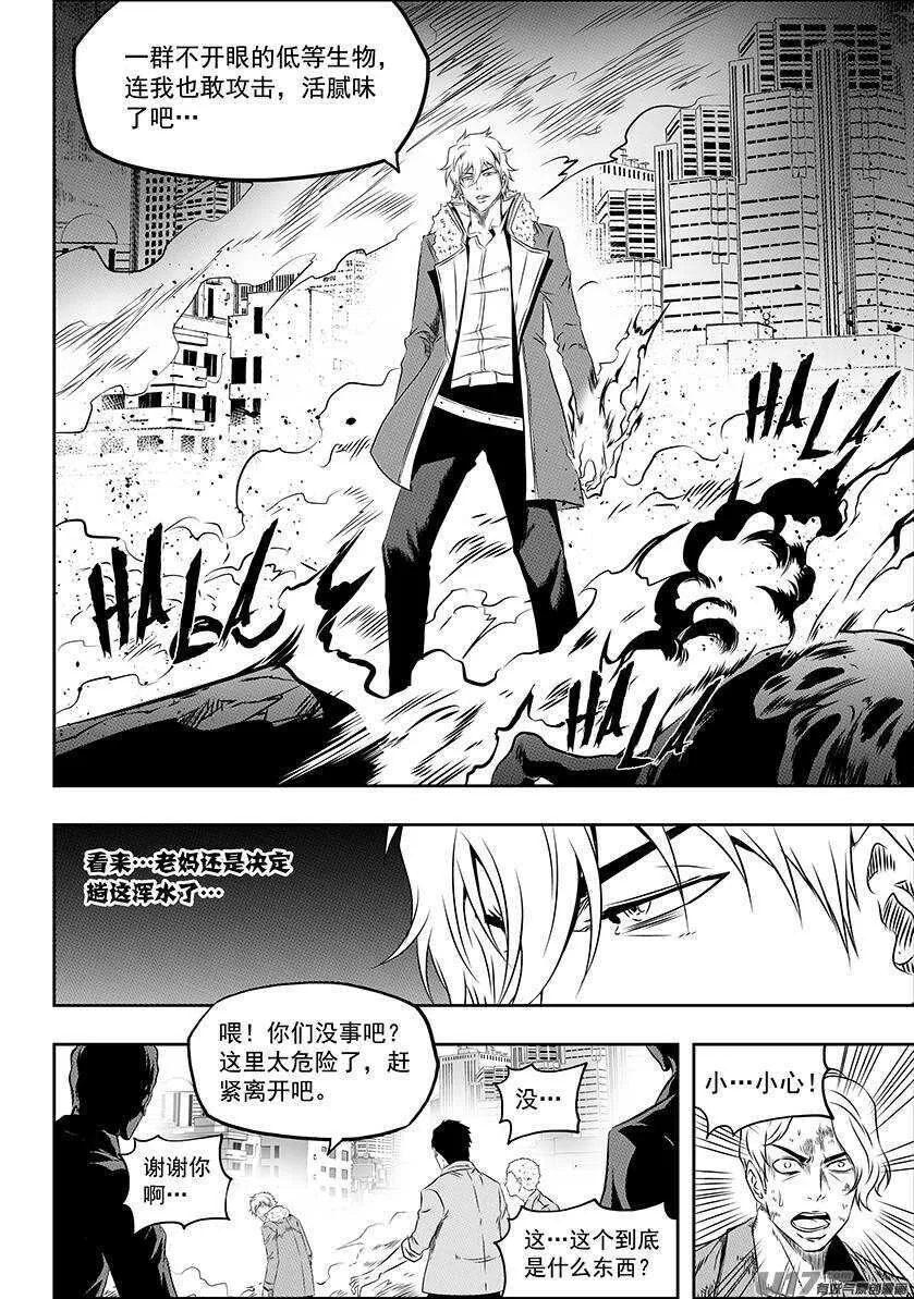 第163话 站场就在这里 第9页