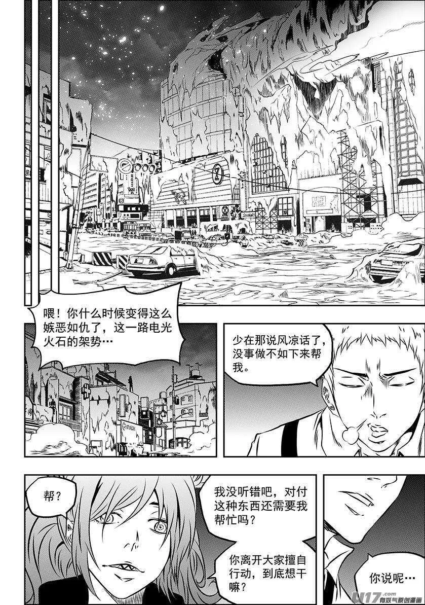 第163话 站场就在这里 第11页