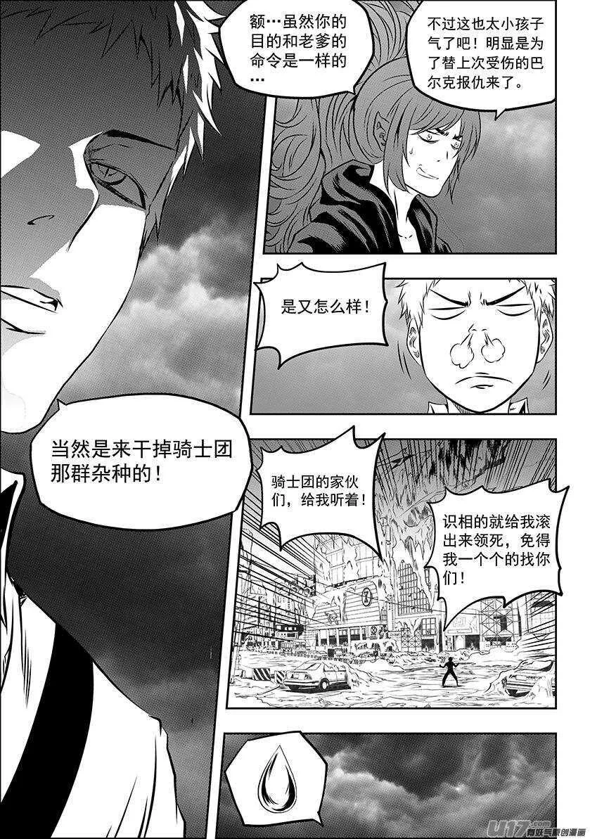 第163话 站场就在这里 第12页