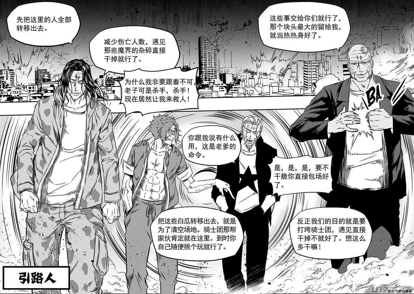 第163话 站场就在这里 第13页