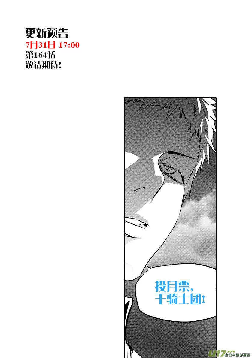 第163话 站场就在这里 第16页