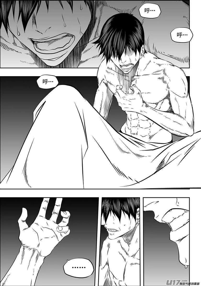 第166话 共同的敌人 第2页