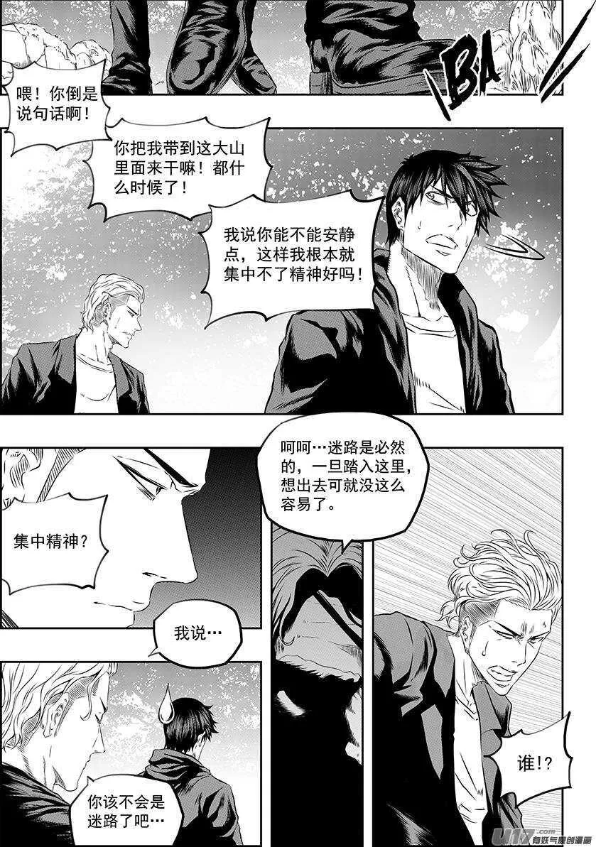 第166话 共同的敌人 第11页
