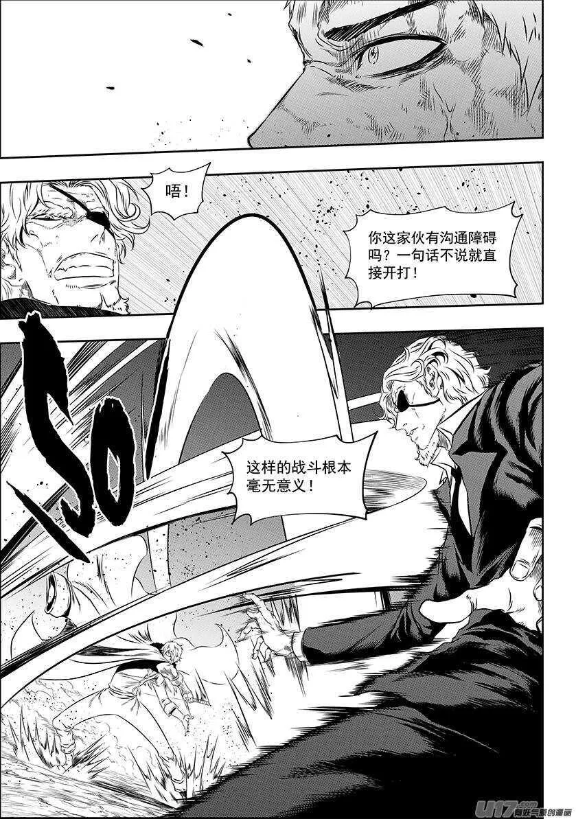 第168话 “小石子”登场 第2页