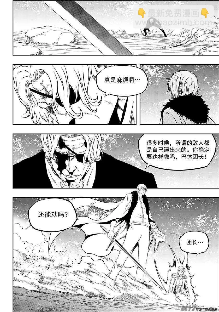第168话 “小石子”登场 第3页