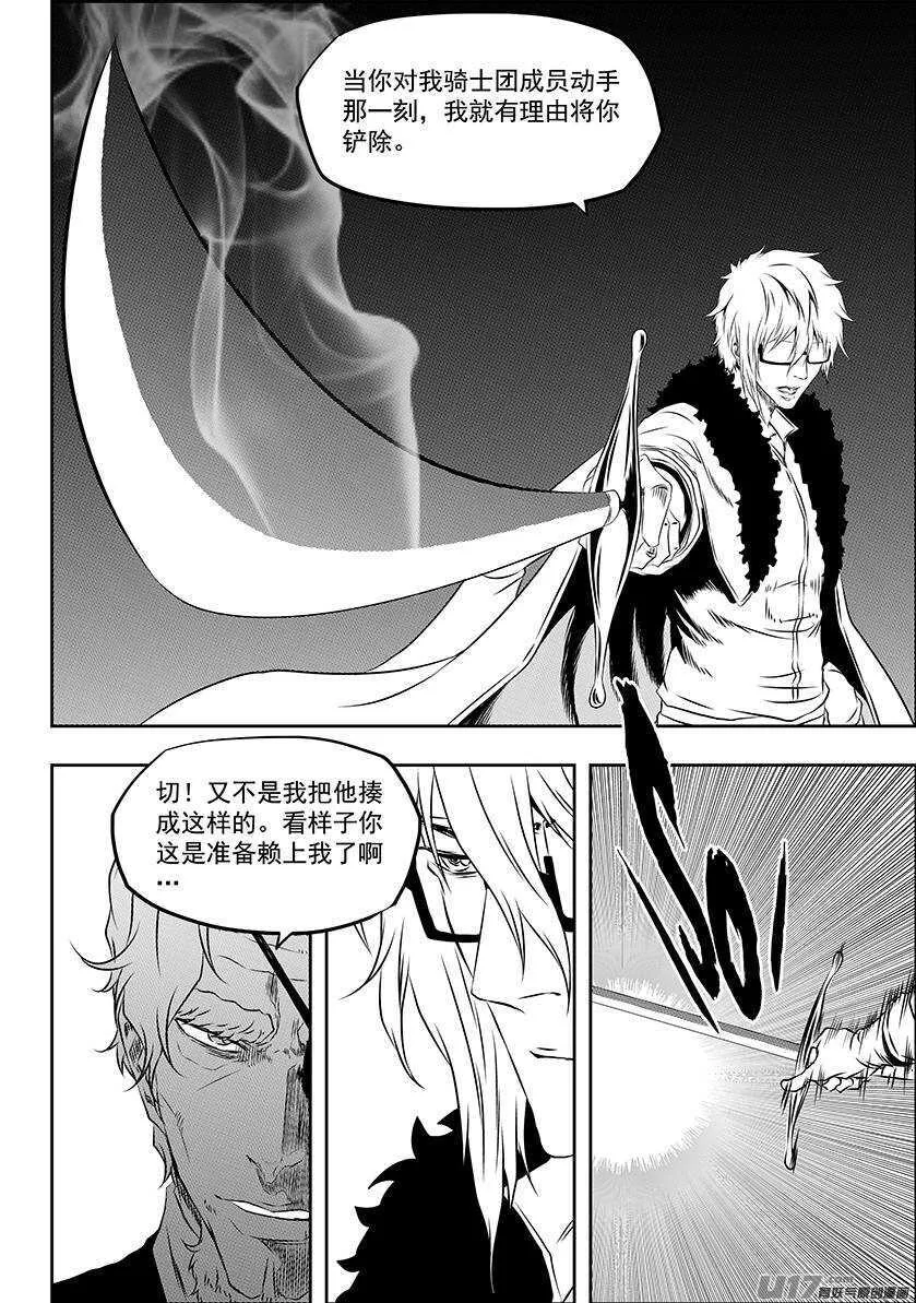 第168话 “小石子”登场 第6页