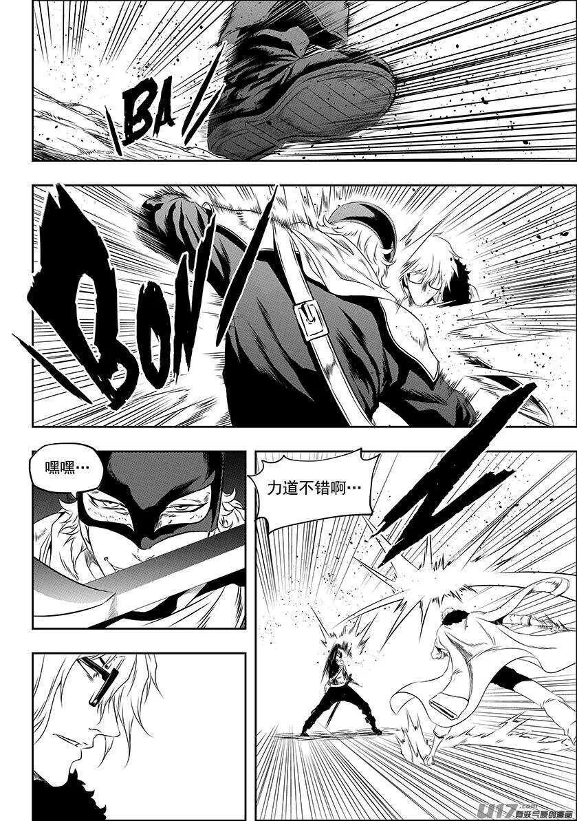 第168话 “小石子”登场 第7页