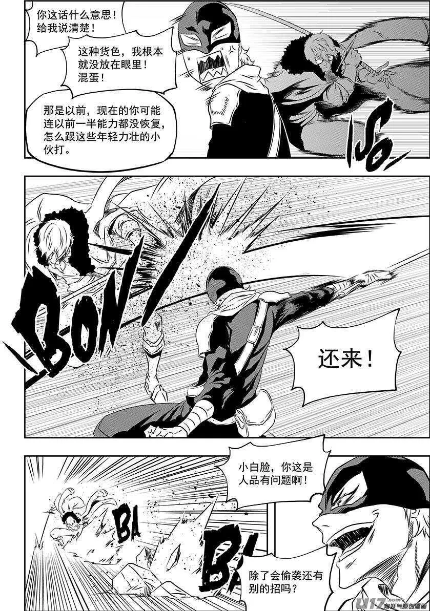 第168话 “小石子”登场 第9页