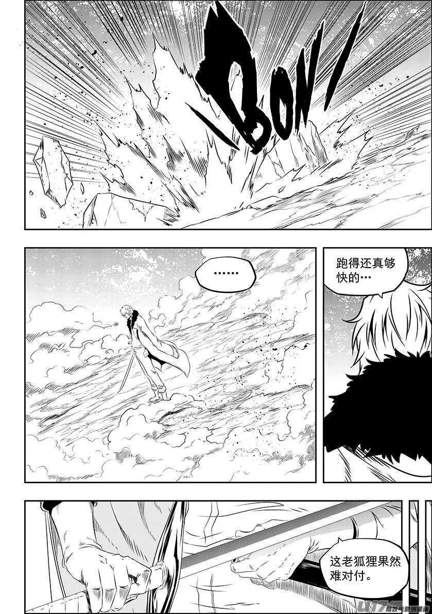 第168话 “小石子”登场 第11页