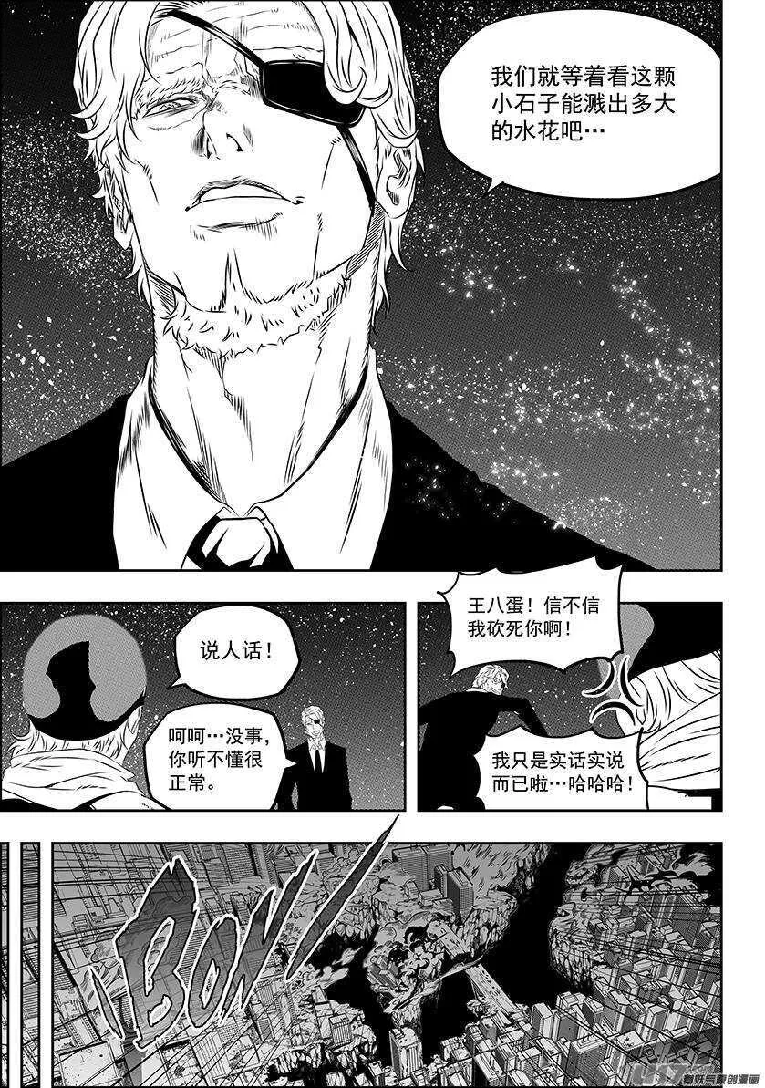 第168话 “小石子”登场 第13页