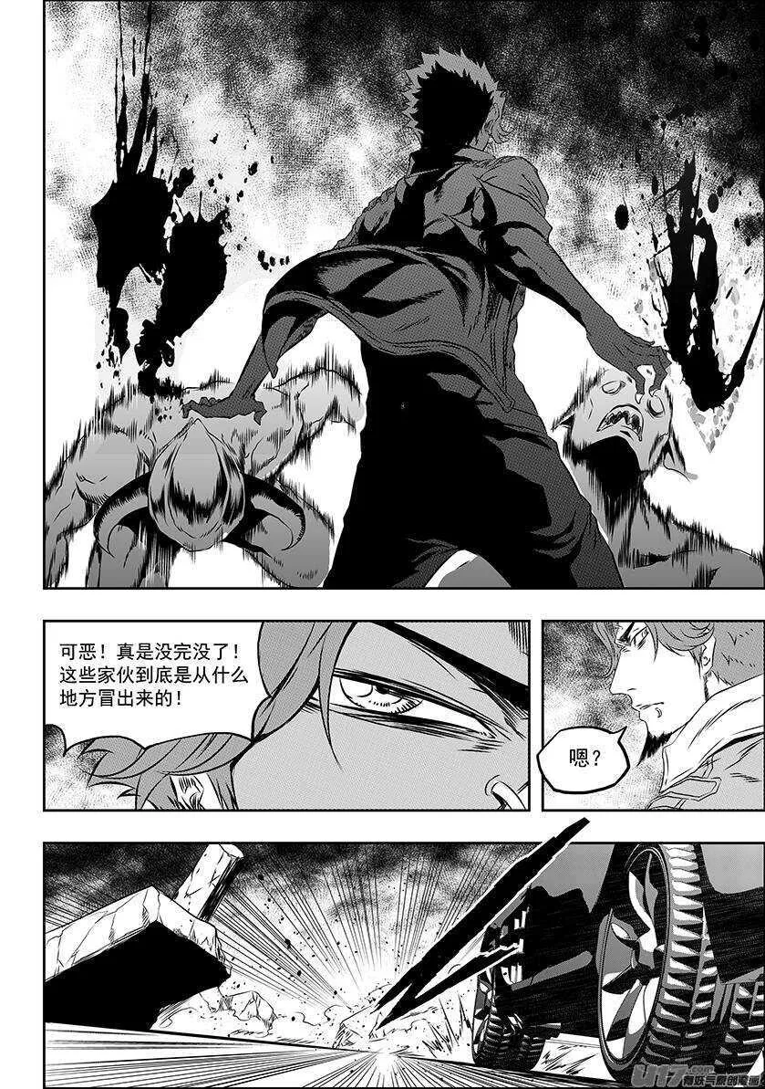 第168话 “小石子”登场 第14页