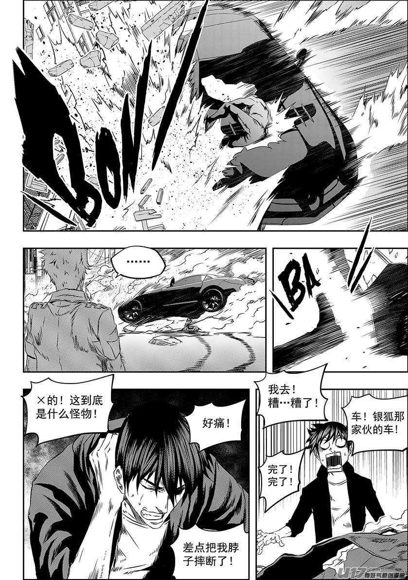 第168话 “小石子”登场 第16页