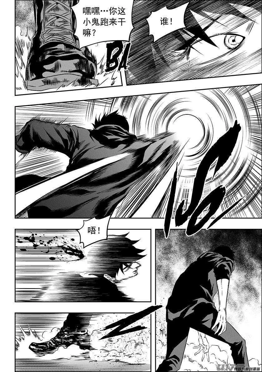 第168话 “小石子”登场 第17页