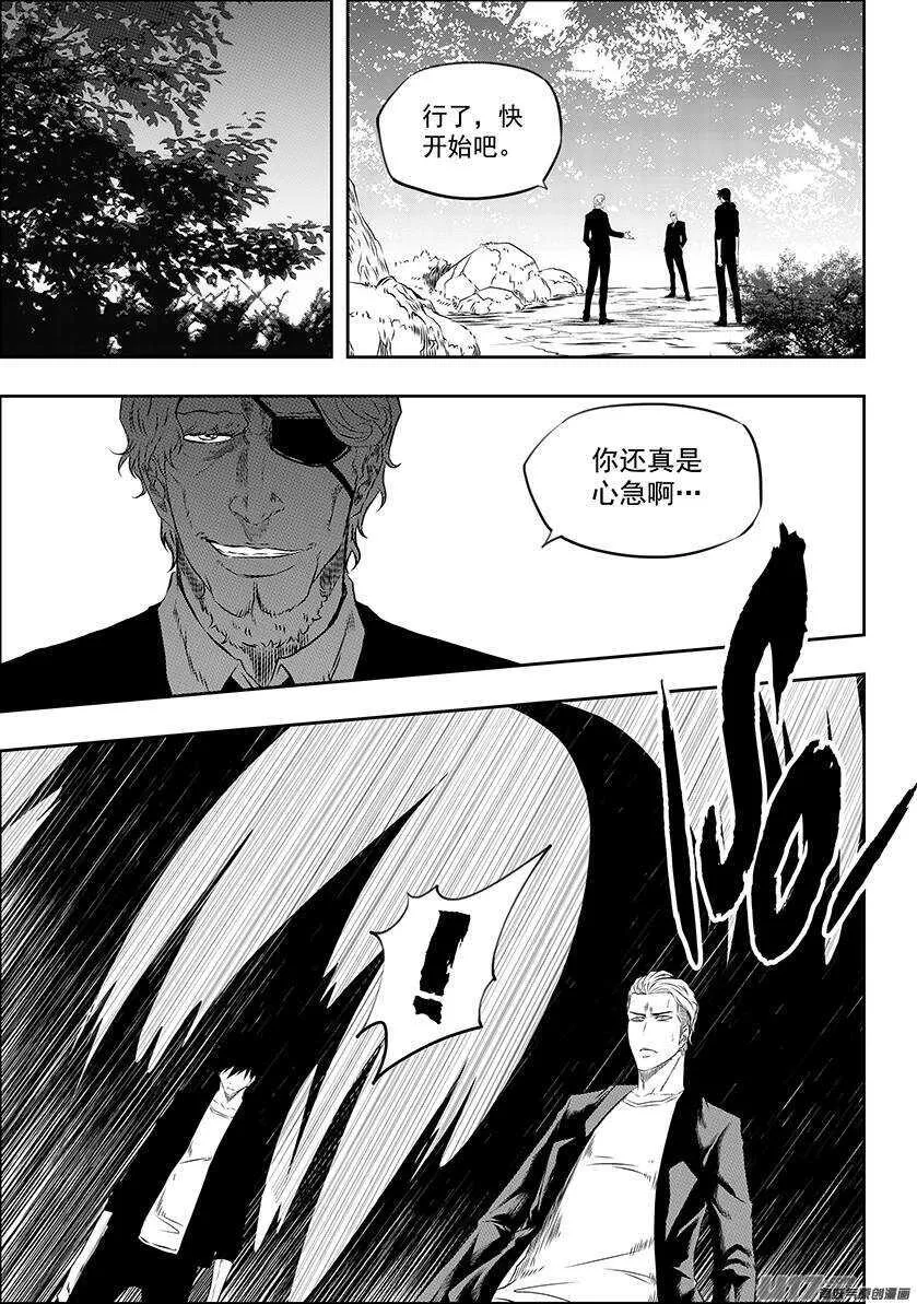 第167话 这是我自己的选择 第2页