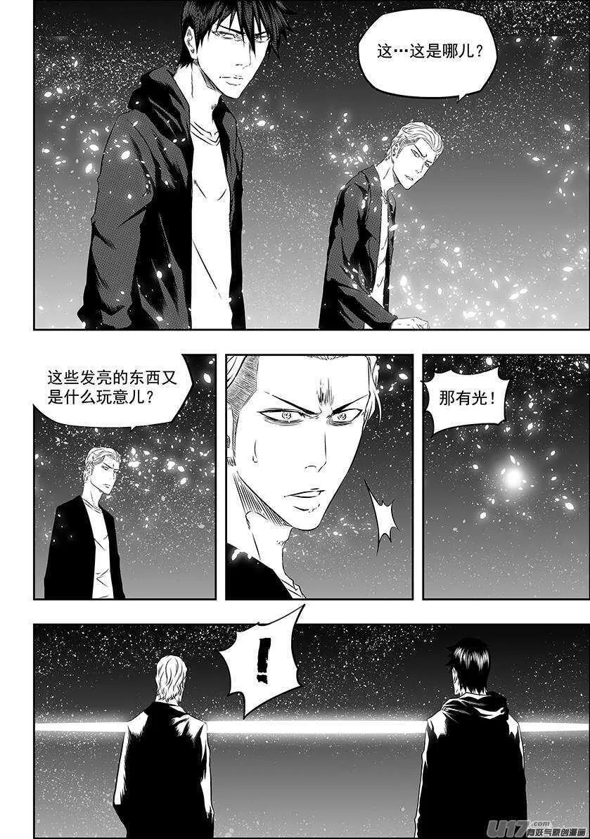 第167话 这是我自己的选择 第3页