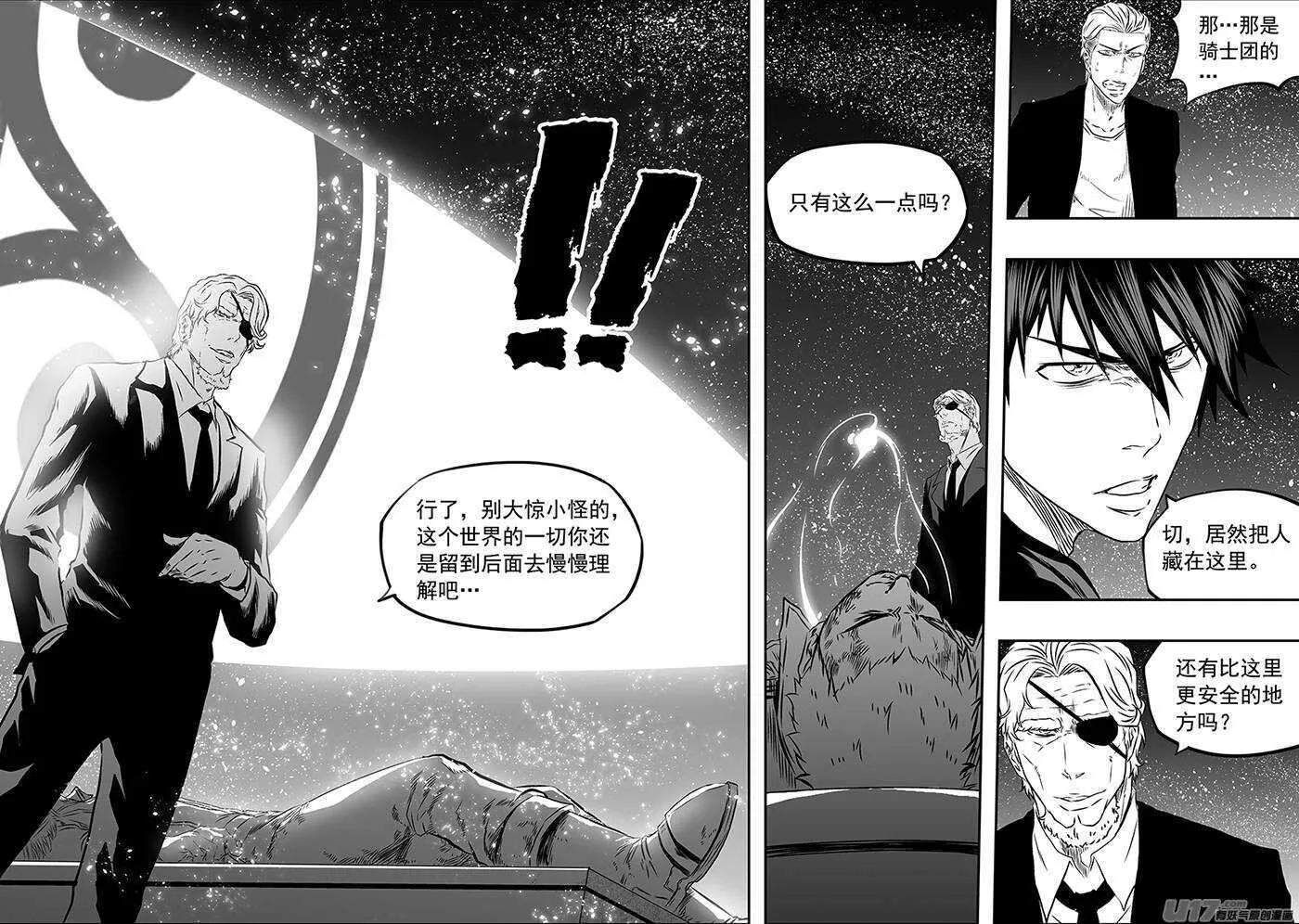 第167话 这是我自己的选择 第4页
