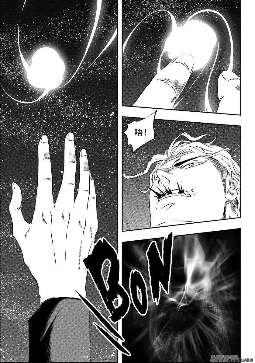 第167话 这是我自己的选择 第9页