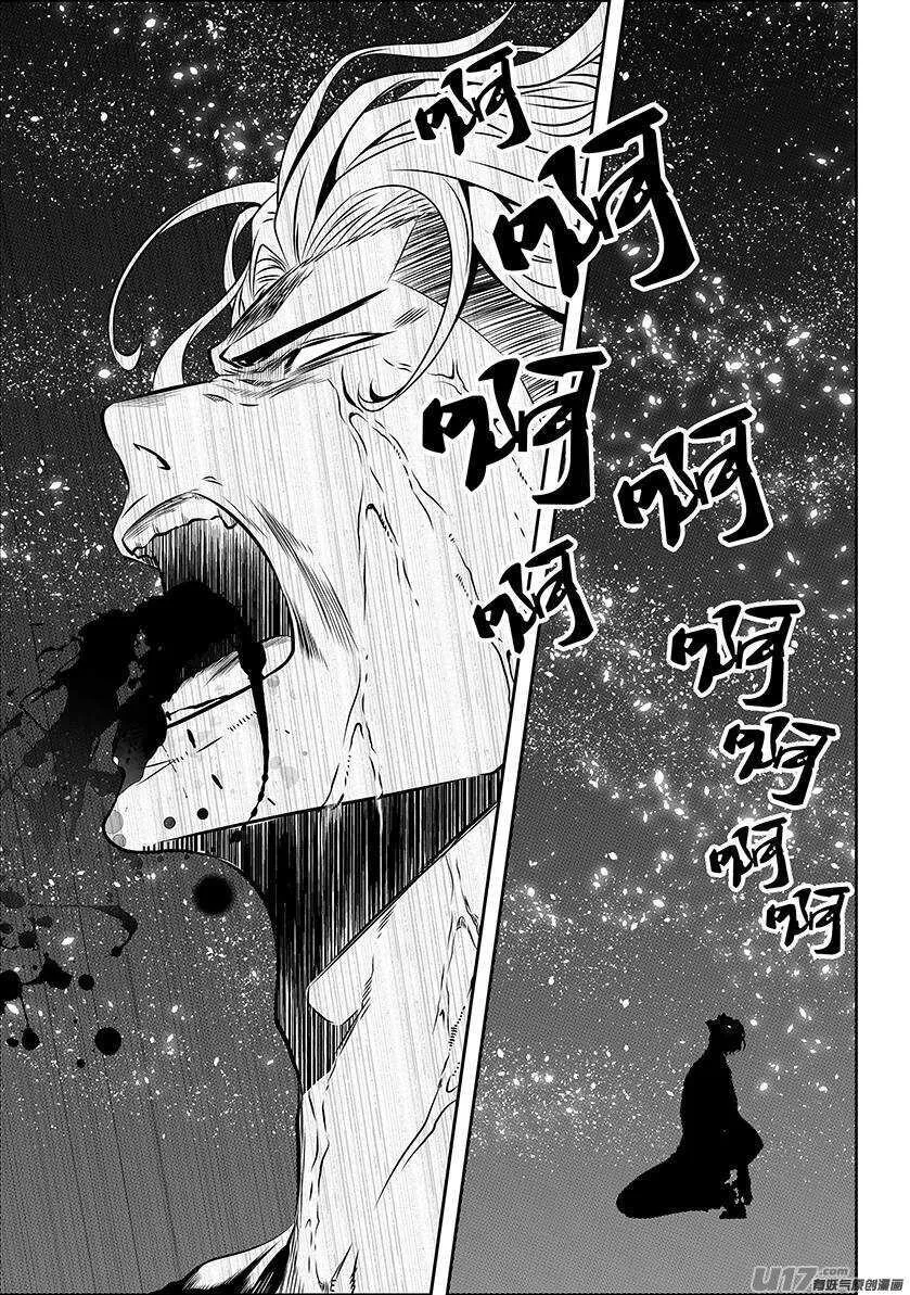 第167话 这是我自己的选择 第10页