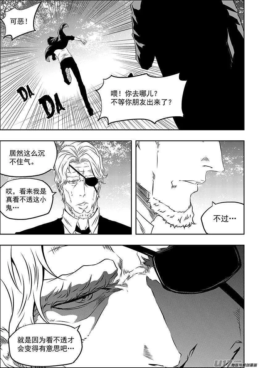 第167话 这是我自己的选择 第14页