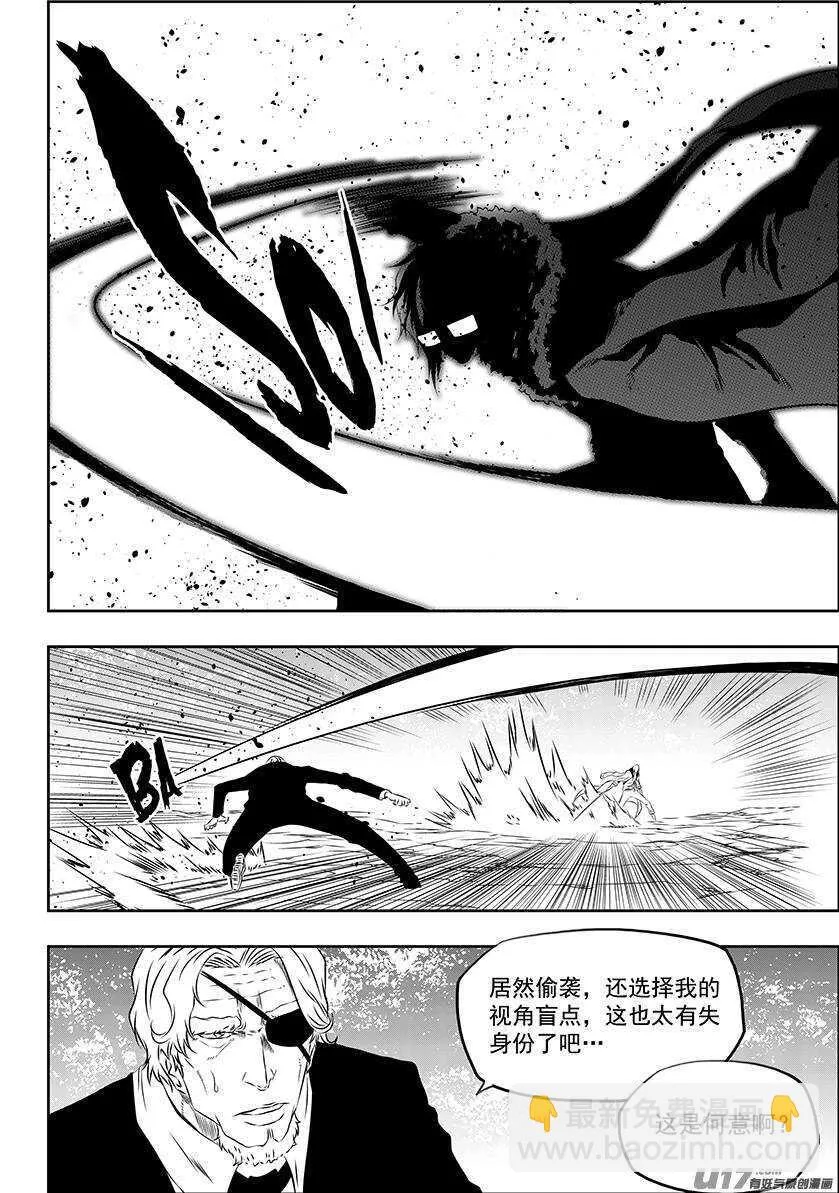 第167话 这是我自己的选择 第16页
