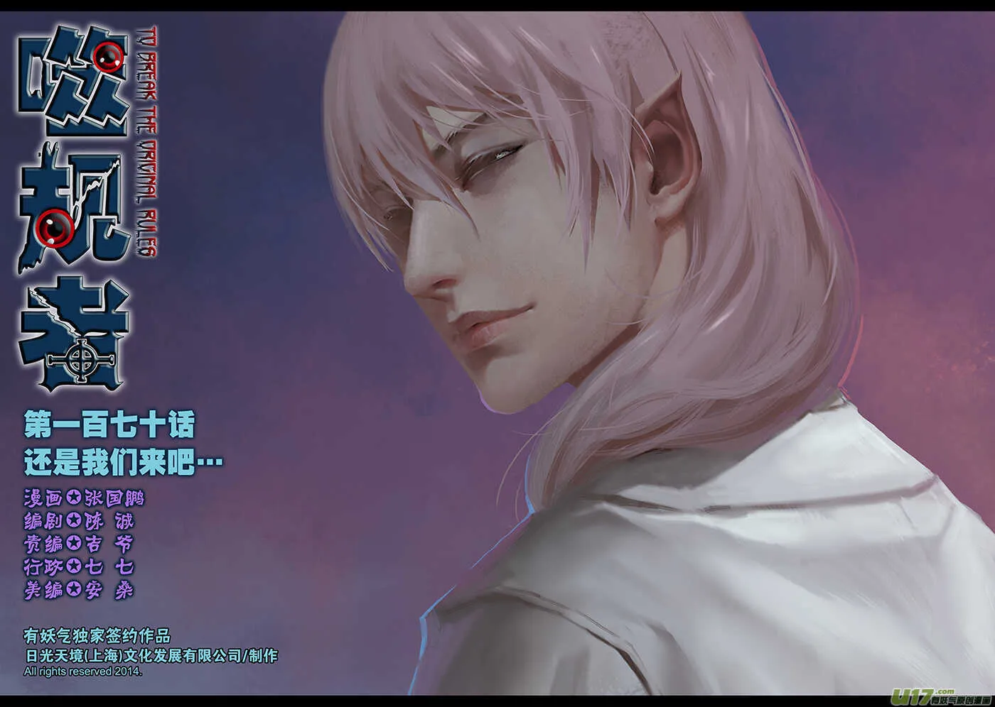 第170话 还是我们来吧… 第1页