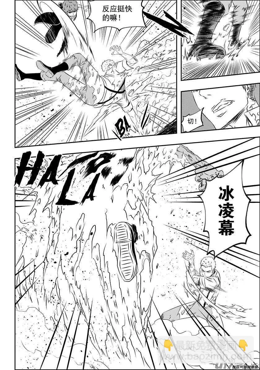 第170话 还是我们来吧… 第3页